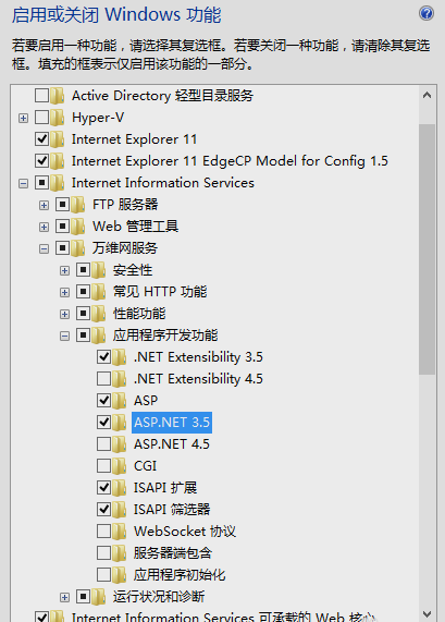 IIS安裝