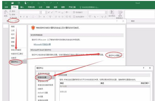 修復文件