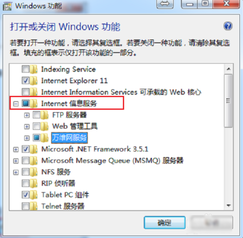 信息服務(IIS)管理器