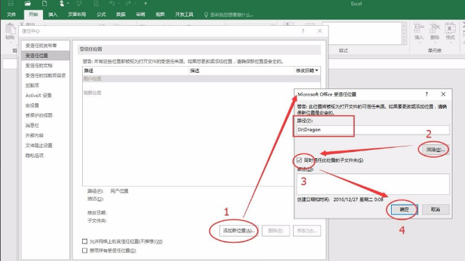 修復文件
