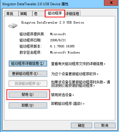 磁盤