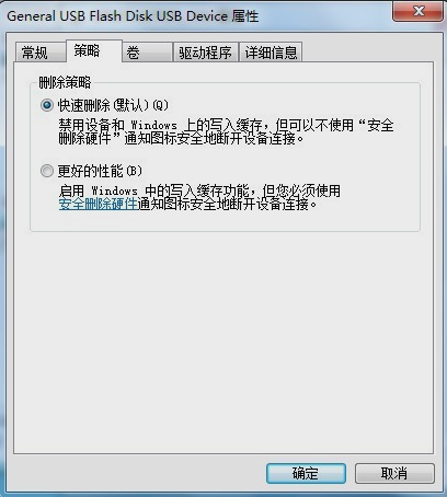 磁盤(pán)被寫(xiě)保護(hù)