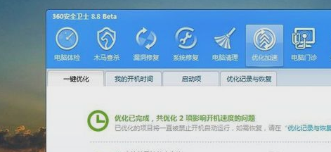 關(guān)機很慢