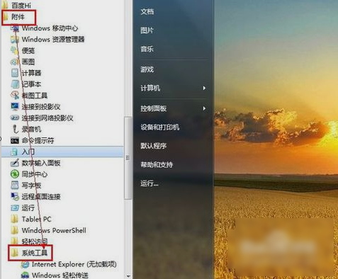 關(guān)機變慢