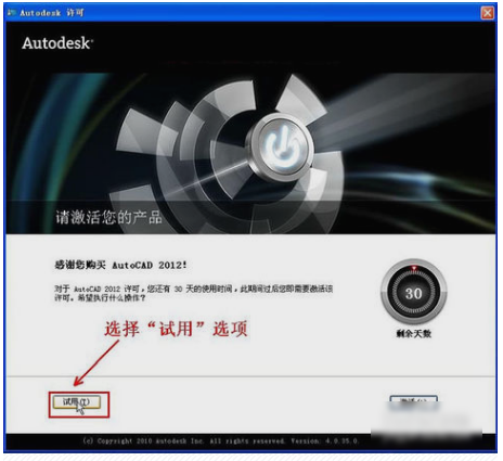 安裝cad2012