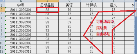 凍結(jié)Excel表格窗口