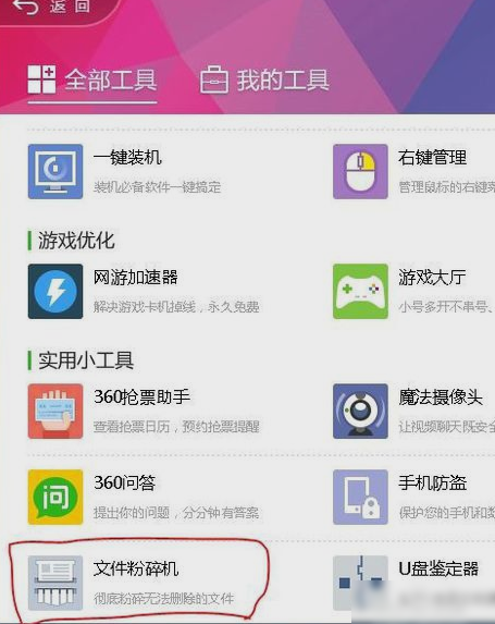 無法刪除文件