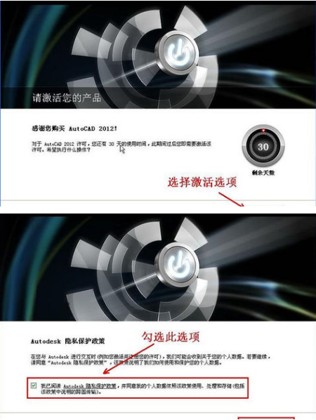 cad2012安裝教程