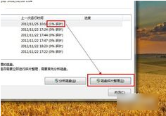 關(guān)機很慢