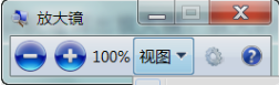 屏幕放大鏡
