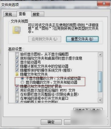 隱藏文件
