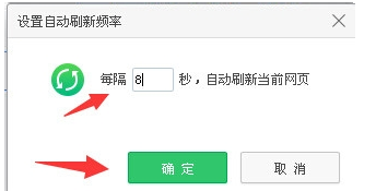 刷新網(wǎng)頁