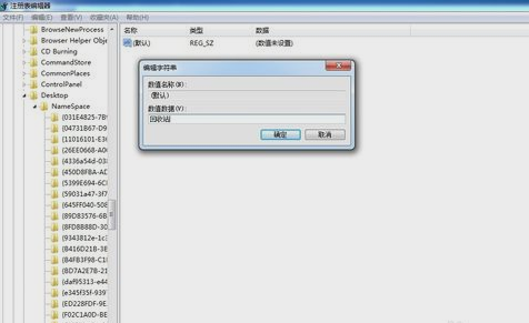 恢復回收站的文件