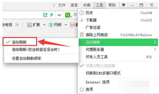自動(dòng)刷新