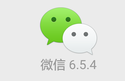 微信登錄