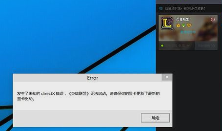 打不開(kāi)LOL