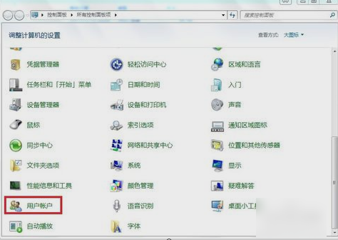 guest賬戶