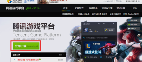 打不開(kāi)LOL