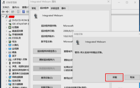 打不開攝像頭