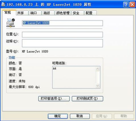 安裝步驟