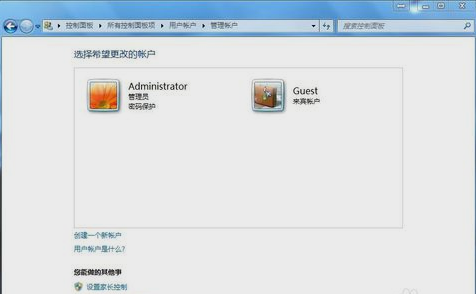 開啟guest賬戶