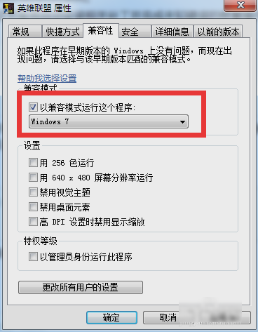打不開(kāi)LOL