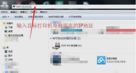 添加打印機