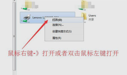 win7添加網(wǎng)絡(luò)打印機