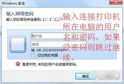 添加打印機