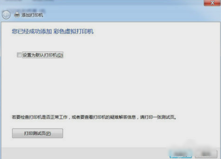 打印機