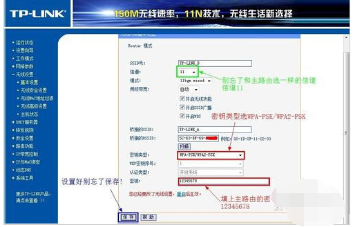 無線路由器