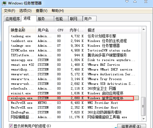電腦進(jìn)程