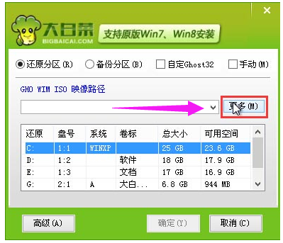 u盤重裝