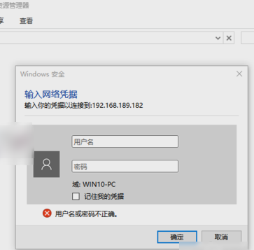 共享文件夾無法訪問