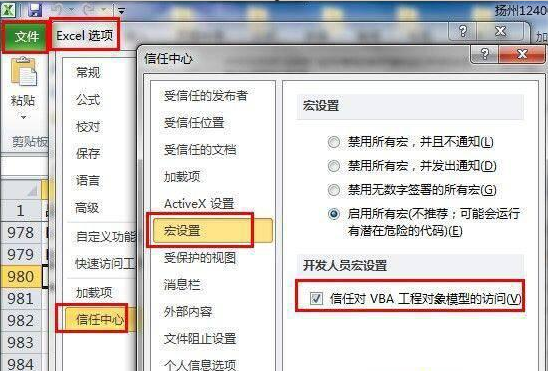 運(yùn)行時(shí)錯(cuò)誤1004