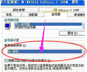閃屏