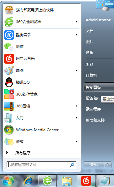 打開網(wǎng)絡和共享中心