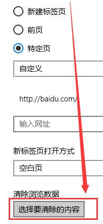 清除緩存