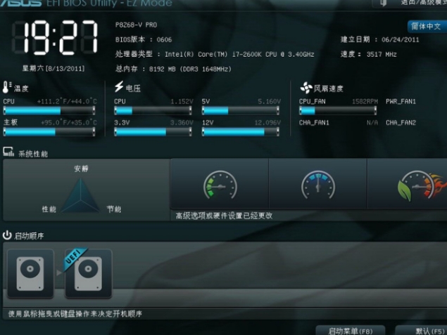 bios設(shè)置