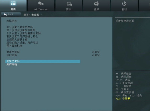 bios設(shè)置