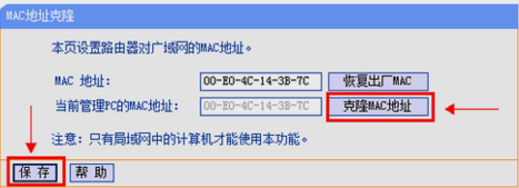 路由器設置