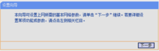 設置路由器
