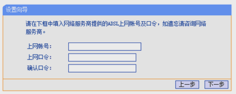 路由器設置