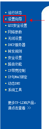 路由器設置