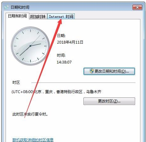 時間同步