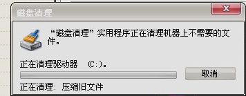 磁盤垃圾
