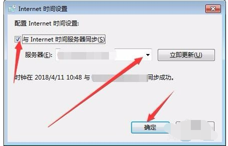 時間同步