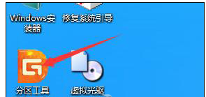 分區(qū)表