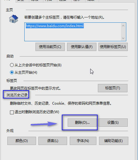 網(wǎng)頁打不開