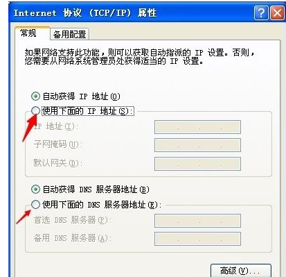 本地連接